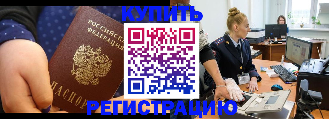 прописка штамп в Усть-Куте