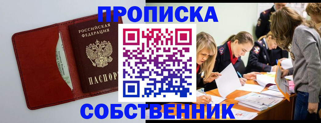 регистрация для школы в Усть-Куте