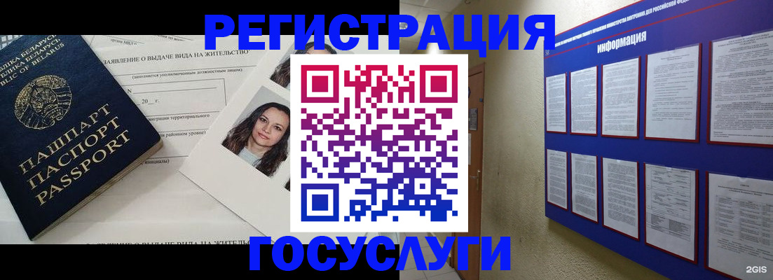 временная регистрация для всех в Усть-Куте