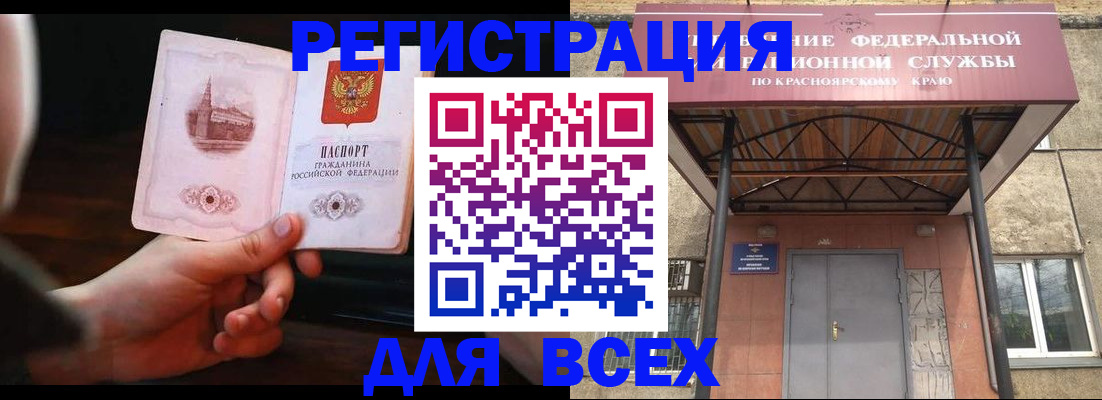 временная регистрация собственник в Усть-Куте