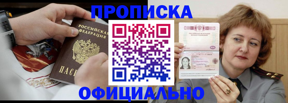 временная регистрация надежно в Усть-Куте