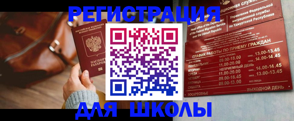 прописка в квартире в Усть-Куте