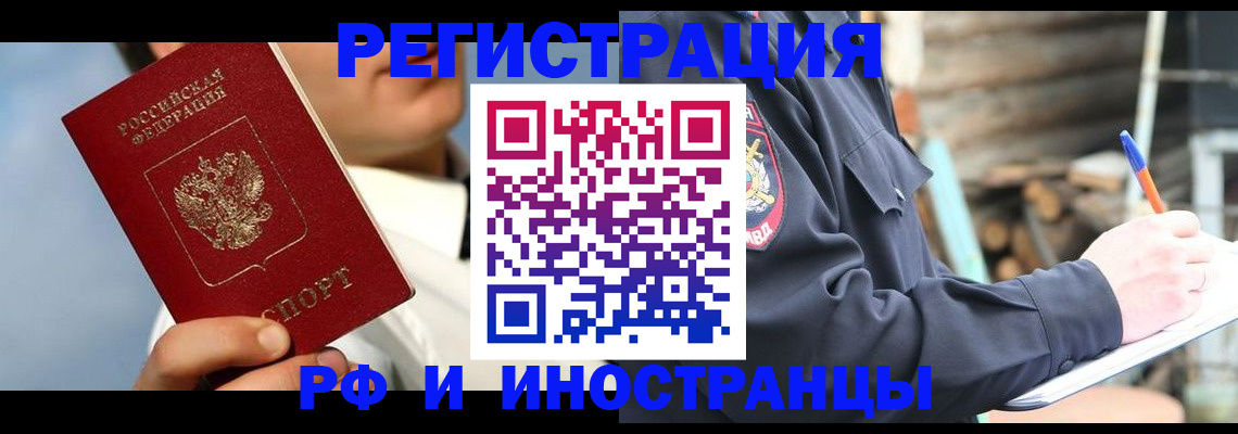 прописка гарантия в Усть-Куте