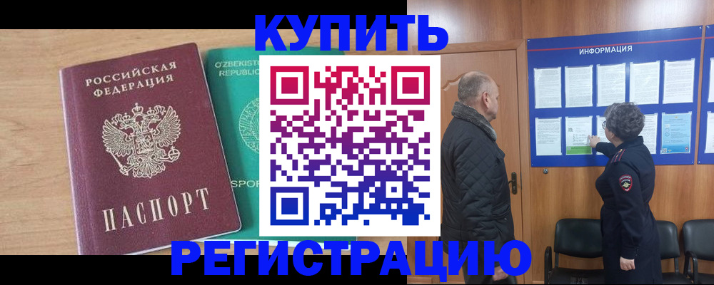 прописка регистрация в Усть-Куте