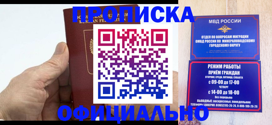 прописка ребенка в Усть-Куте