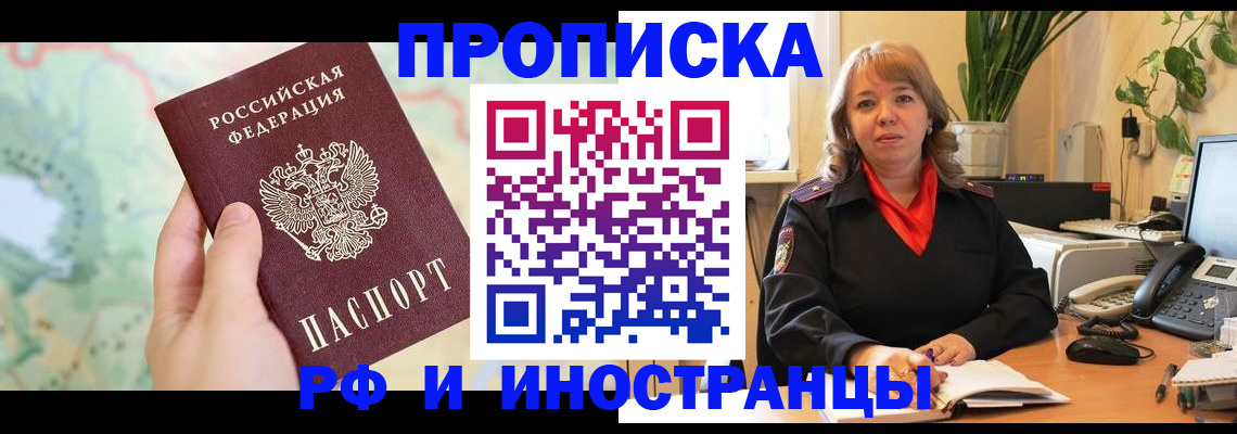 прописка для школы в Усть-Куте