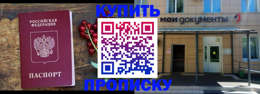 прописка для кредита в Усть-Куте