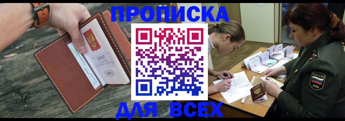 прописка паспорт в Усть-Куте